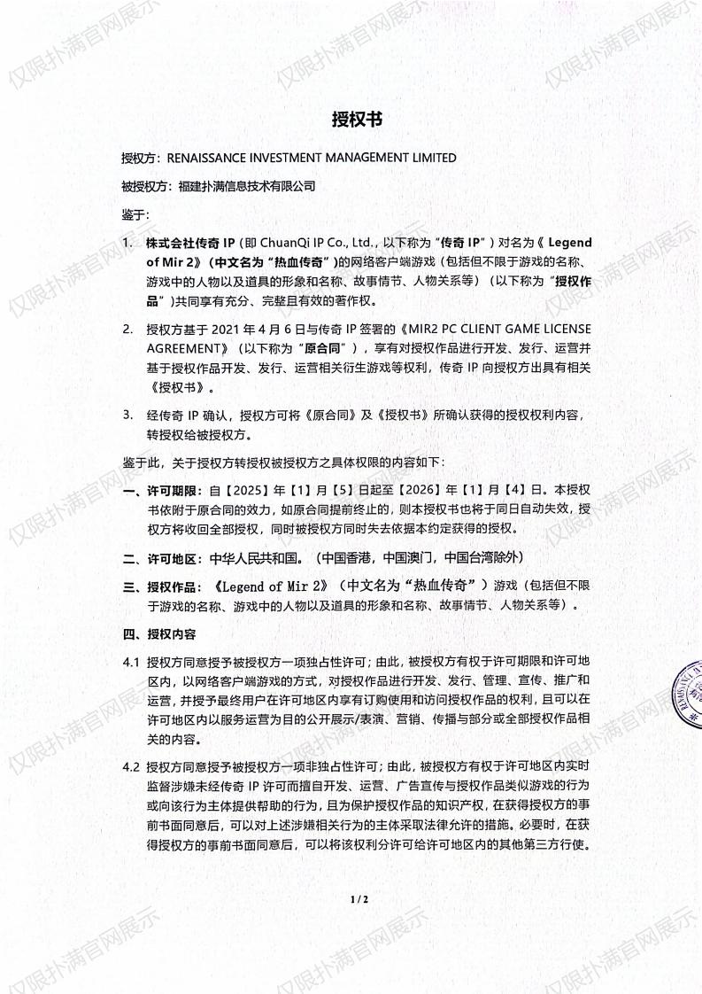 3.复兴对hth华体会官网授权_00.jpg