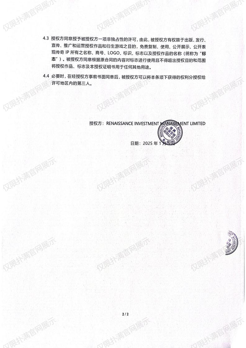 3.复兴对hth华体会官网授权_01.jpg