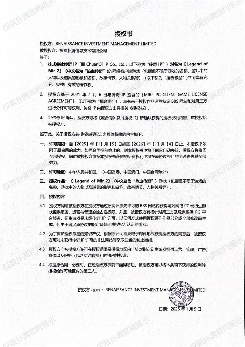 3.复兴对hth华体会官网授权_02.jpg