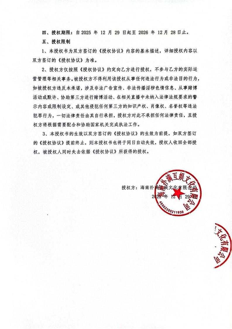 海南hth华体会官网授权山东网漫(1)_02.jpg